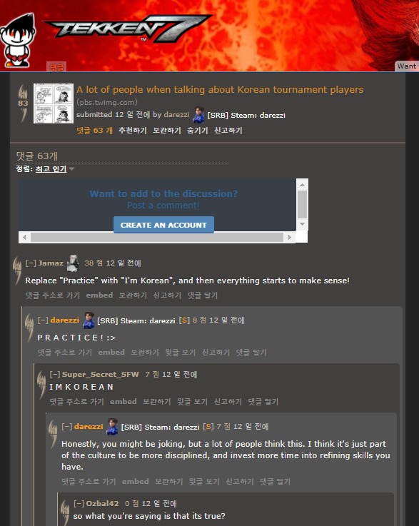 철권을 잘하는 한국 선수들에 대한 해외 네티즌들의 생각 | 인스티즈