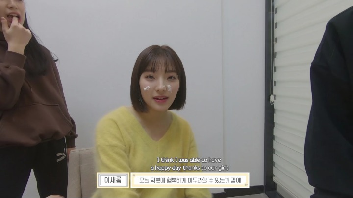 [Fromis_9] 캡틴 이새롬의 생일을 준비하는 귀요미들.jpg | 인스티즈