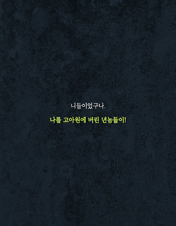 니들이었구나 나를 고아원에 버린 놈들이.jpg | 인스티즈
