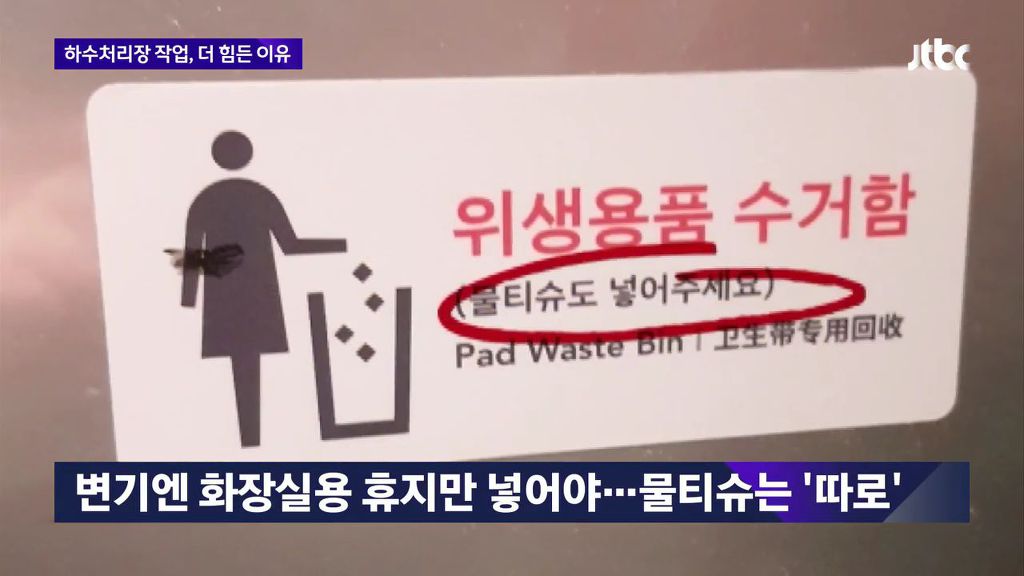 물티슈를 변기에 버리면 절대 안되는 이유 | 인스티즈