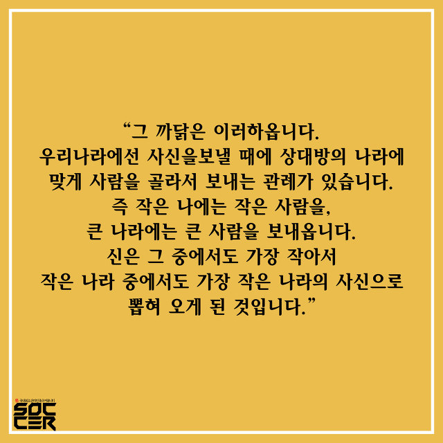 [이야기로듣는고사성어] 우리 동네 귤이 딴 동네 갔더니 탱자가 된 썰 푼다 | 인스티즈