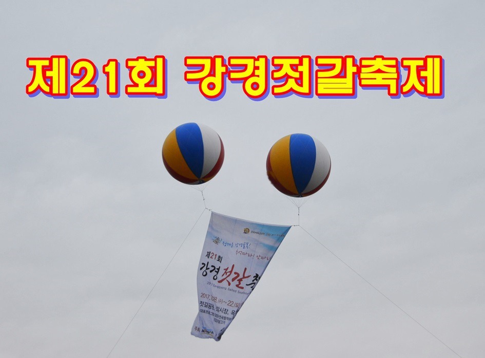 강경젓갈 이미지