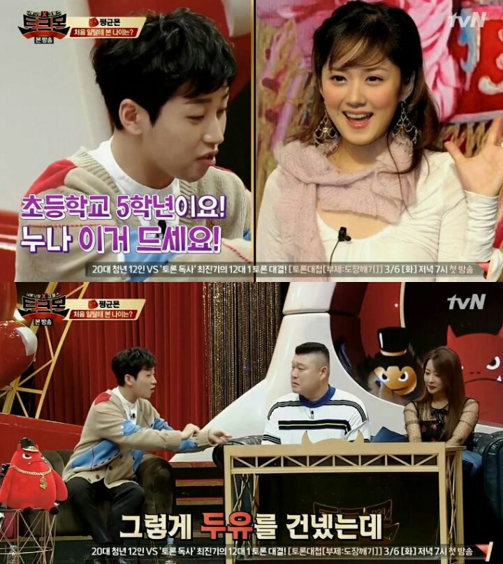 딘딘이 초등학생 때 장나라에게 실수한 썰 | 인스티즈