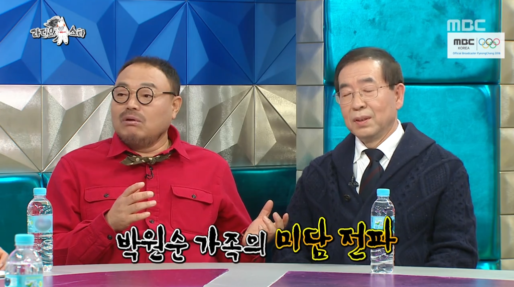 박원순 시장이 라스 출연한다고 하자 출연 거절했던 김흥국 ㅋㅋㅋㅋㅋㅋㅋ | 인스티즈