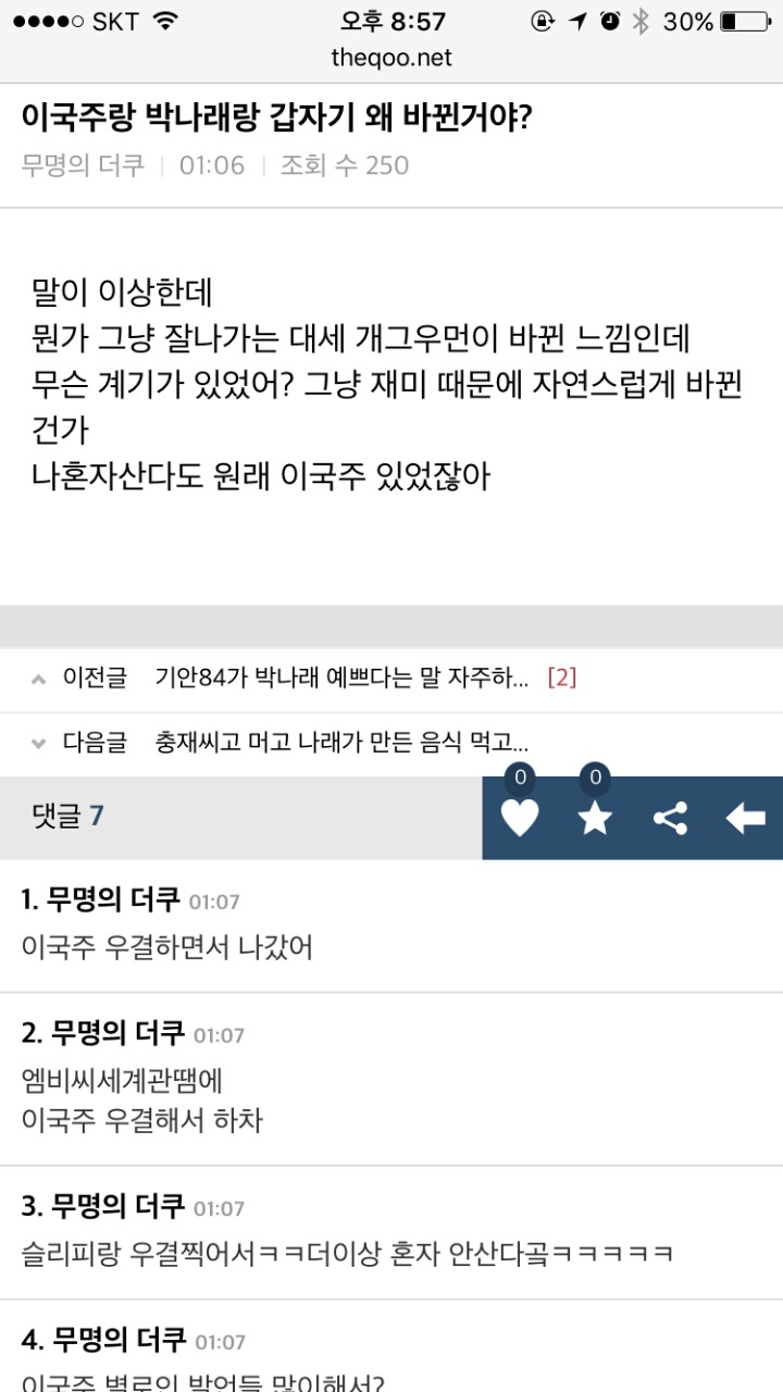 이국주가 나혼자산다에서 하차한 이유.jpg | 인스티즈