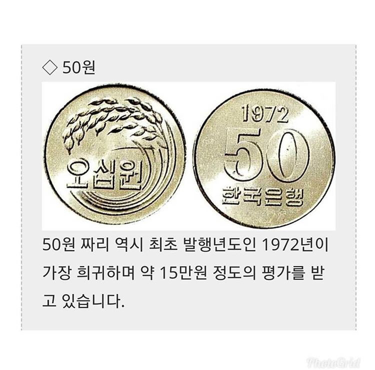 절대 사용하면 안되는 동전들.jpg | 인스티즈