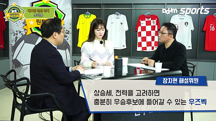 절대 만만히 봐서는 안되는 한준희 장지현이 말하는 우즈벡 전력.JPG | 인스티즈