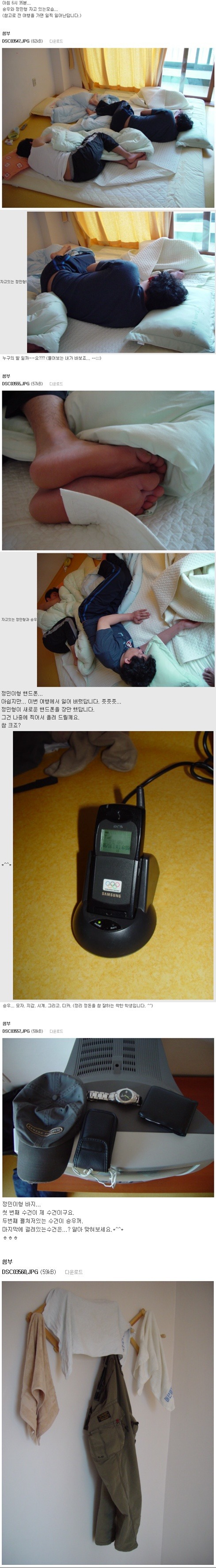 지진희 해설과 함께 보면 tmi 대잔치인 우정여행 짤들.jpg (feat. 황정민,조승우) | 인스티즈