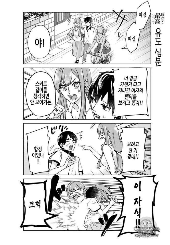 타카기 상남자 맛 | 인스티즈
