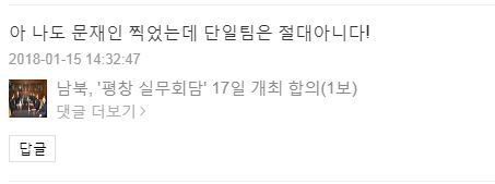 아 나도 문재인 찍었는데... | 인스티즈