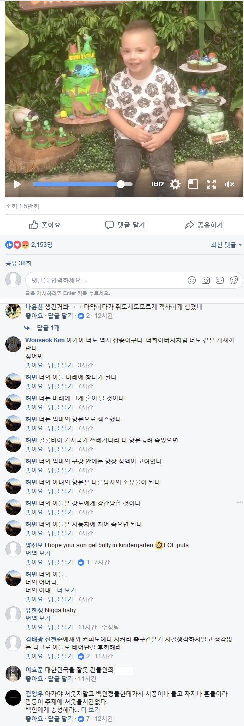 이젠 우리가 콜롬비아 선수에게 사과해야 할 판 | 인스티즈