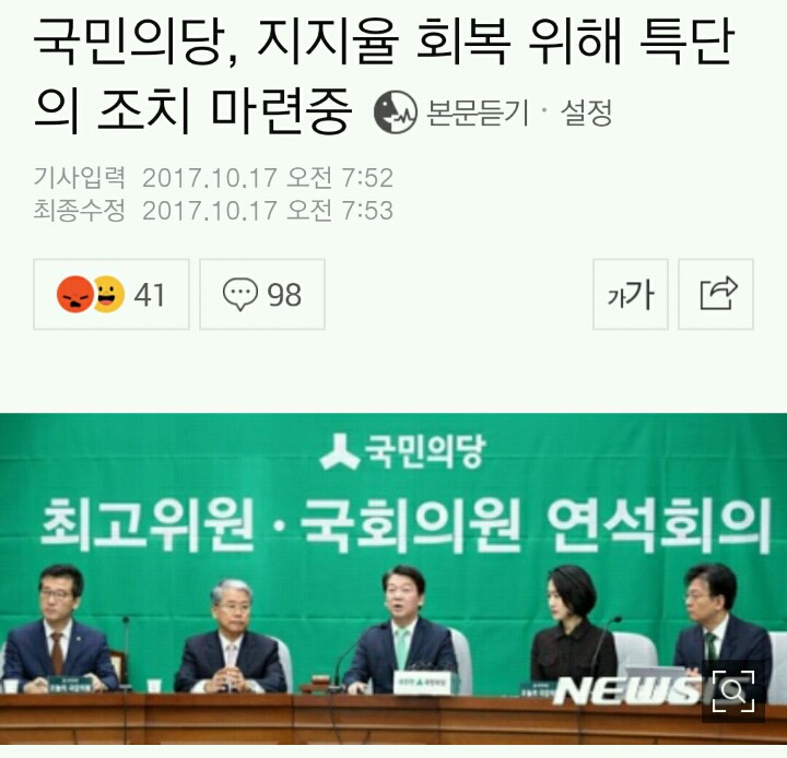 국민의당의 유일한 희망 클래스ㄷㄷ | 인스티즈