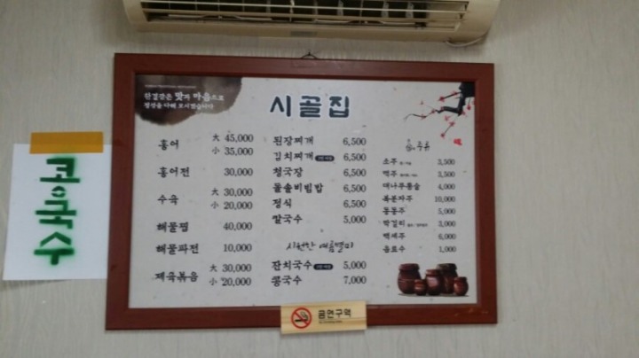 시골집식당 이미지