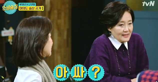 인생술집 나경원 에피소드에 선웃음 후수습하는 신동엽 ㅋㅋㅋㅋ.jpg | 인스티즈