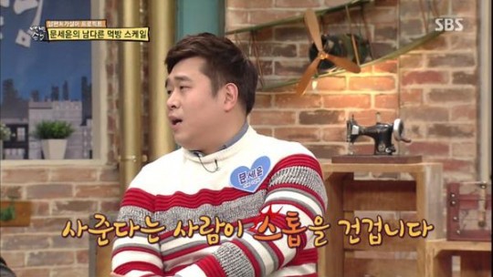 문세윤 고기 먹다 친구랑 연 끊을뻔한 썰 | 인스티즈