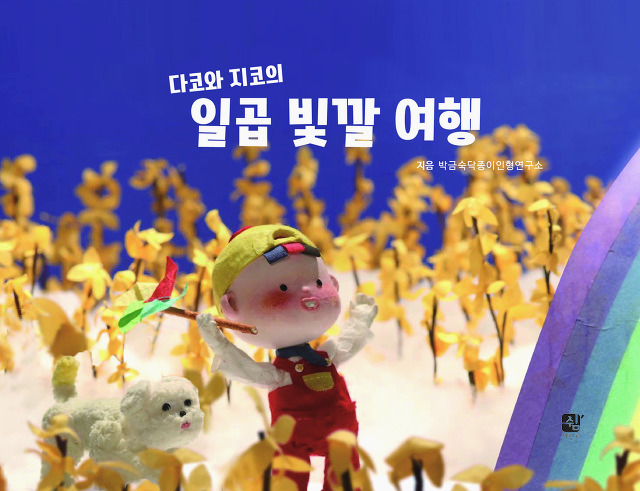 (주)지코 이미지