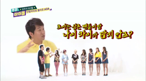 주간아에서 나이로 공격받는 반오십 초아 | 인스티즈