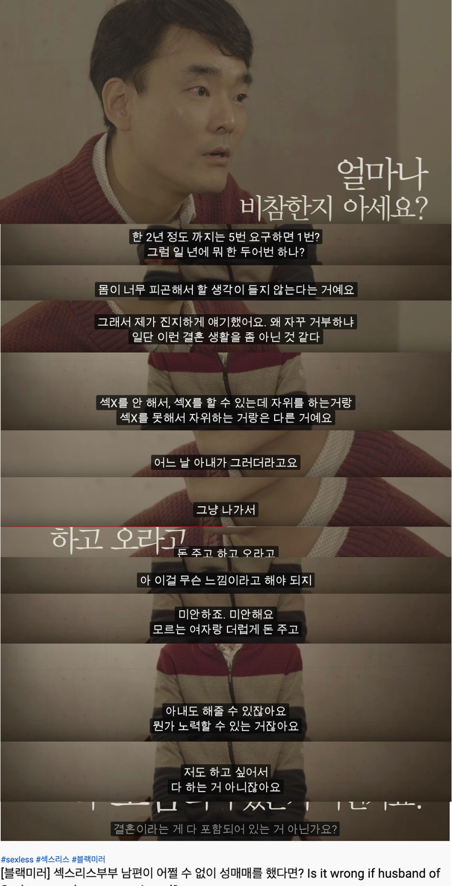 [섹스리스부부] 남편의 하소연.jpg | 인스티즈