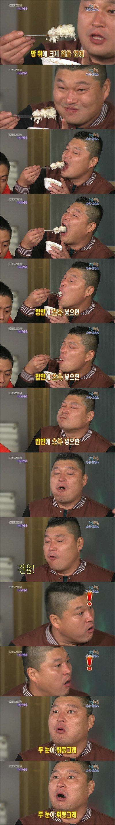 강호동 먹방 리액션.jpg | 인스티즈
