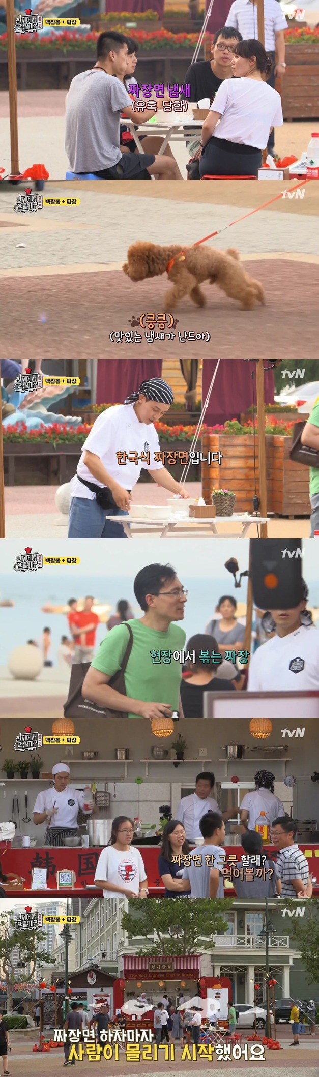 [현지에서먹힐까] 장사가 안될 때 이연복의 대처법.jpg | 인스티즈