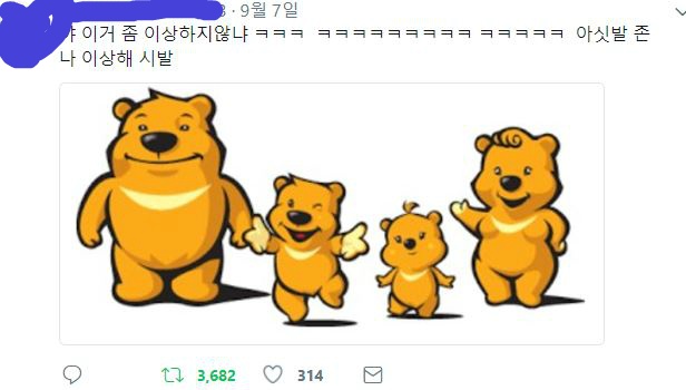 뭔가 이상한 마스코트.jpg | 인스티즈