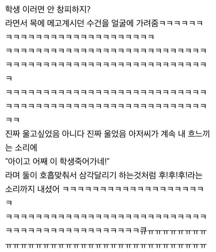 다이어트 약먹고 남자한테 처음 업힌 썰.pann | 인스티즈