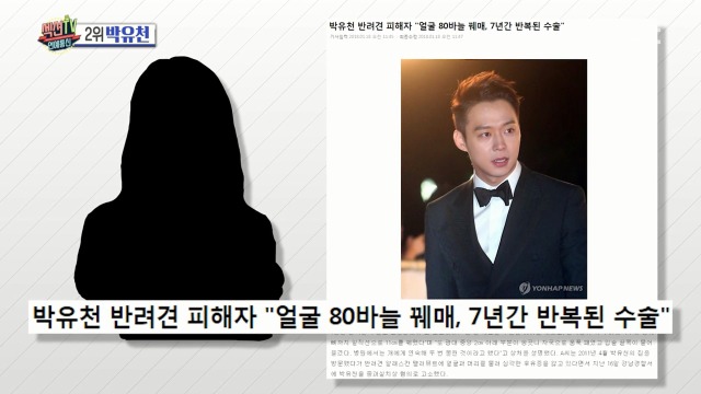 [섹션] 박유천 사건 피해자 얼굴 부상 정도 | 인스티즈