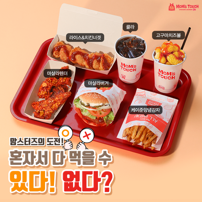 [유머] 다 먹을수 있다 vs 없다 ~ | 인스티즈