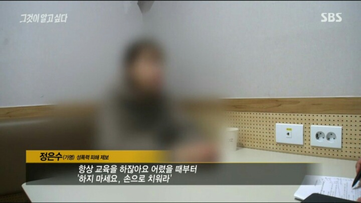 사내 성추행 피해자가 그알팀에 보내온 사진들 jpg | 인스티즈