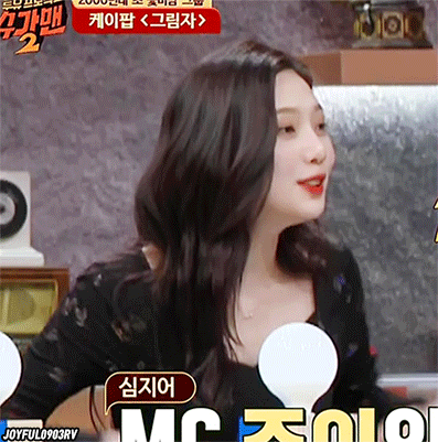 슈가맨2 레드벨벳 조이.gif | 인스티즈