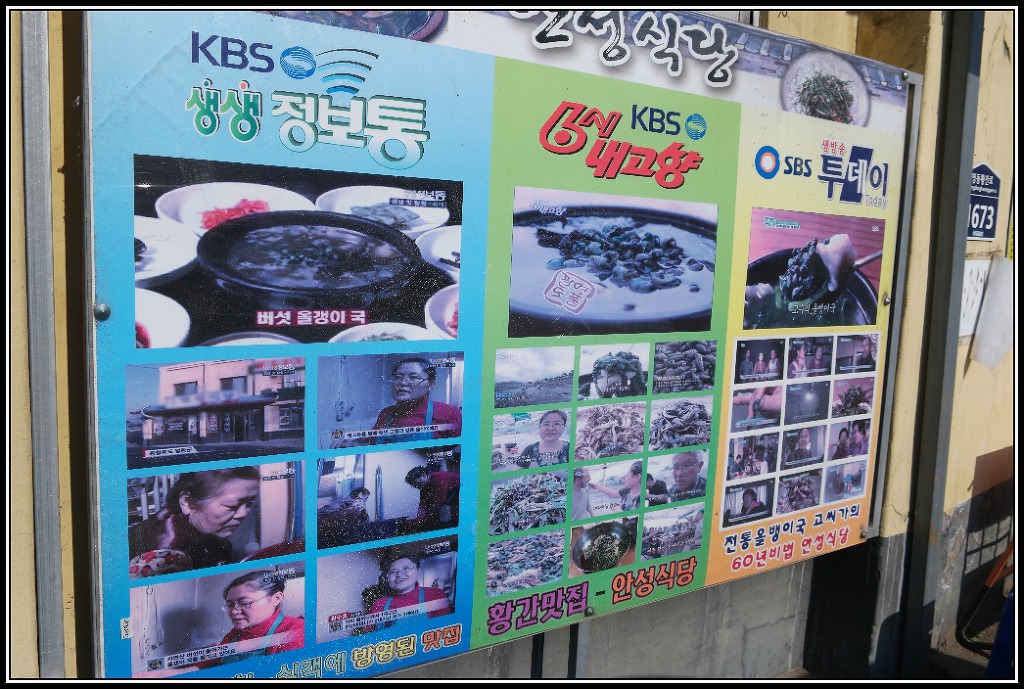 안성식당 이미지