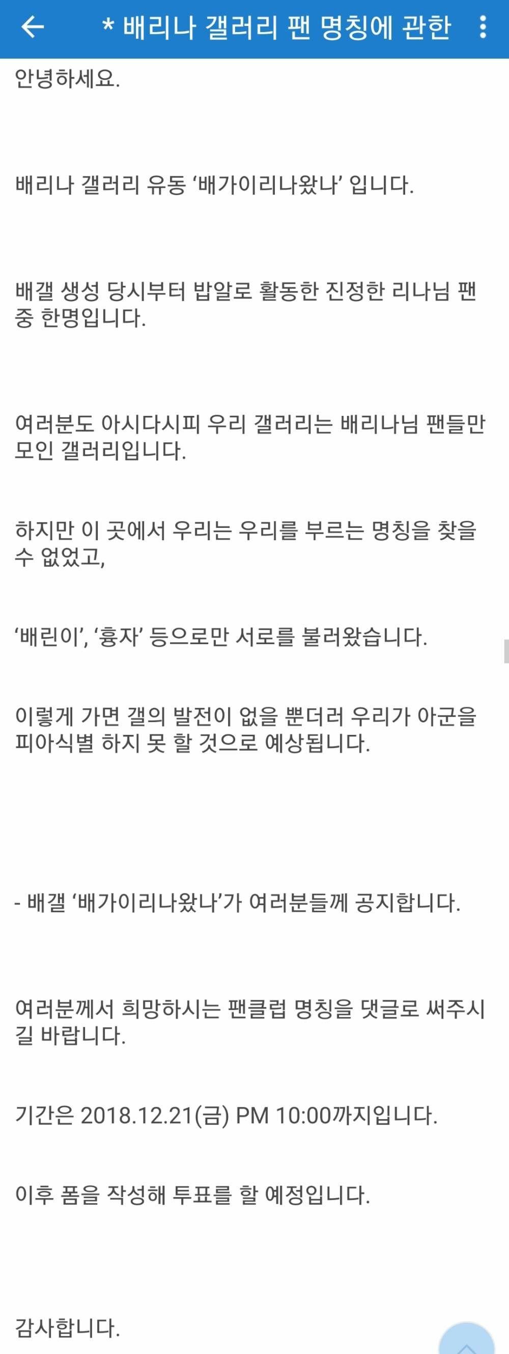 DC 배리나갤러리 근황 | 인스티즈