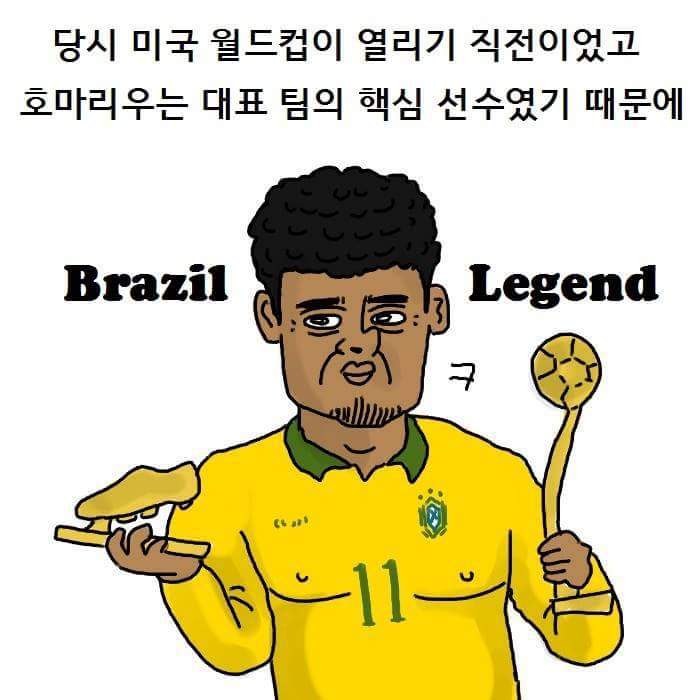 호마리우 아버지 납치 썰 | 인스티즈