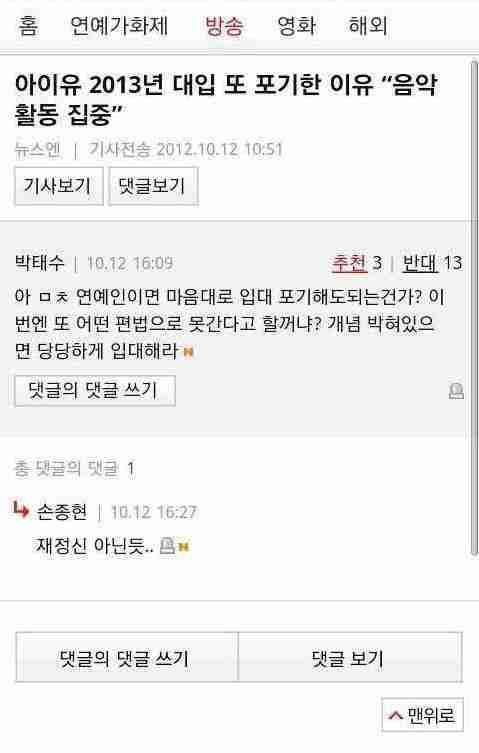 흥분한 태수와 차분한 종현이 | 인스티즈