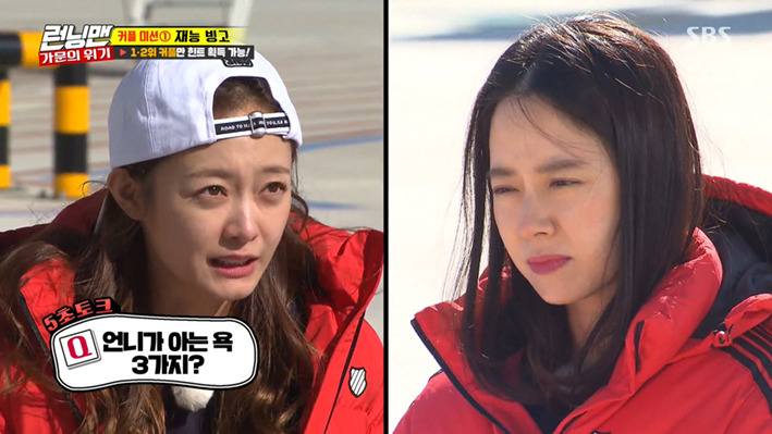 [런닝맨] 유재석왈 지상파는 단지 무대에 불과하다는 두 명 | 인스티즈
