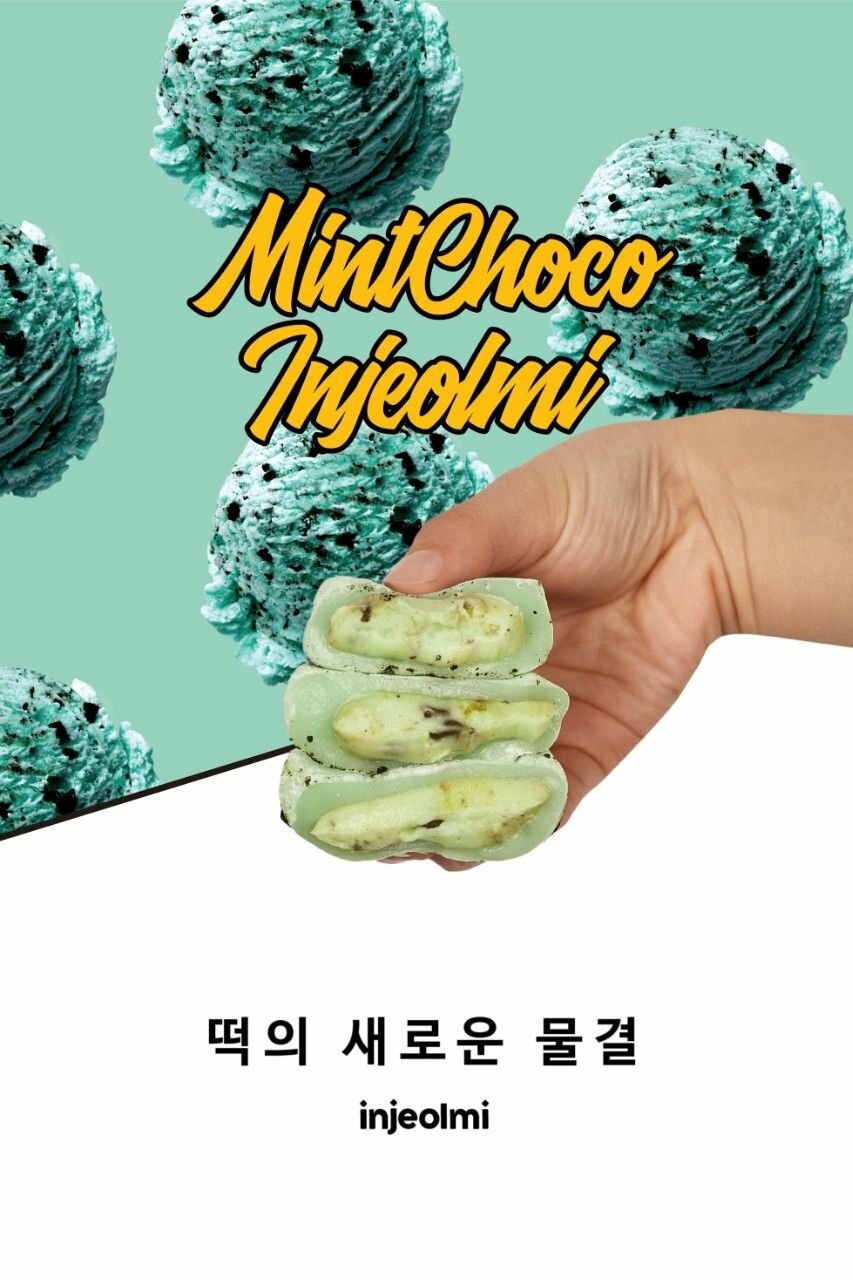 떡 시장의 판도를 바꿀 신상 떡 | 인스티즈