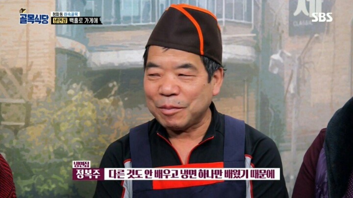 백종원이 냉면먹고 방송 중단하고 싶다고 한 이유 | 인스티즈