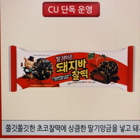CU 신상 아이스크림 | 인스티즈
