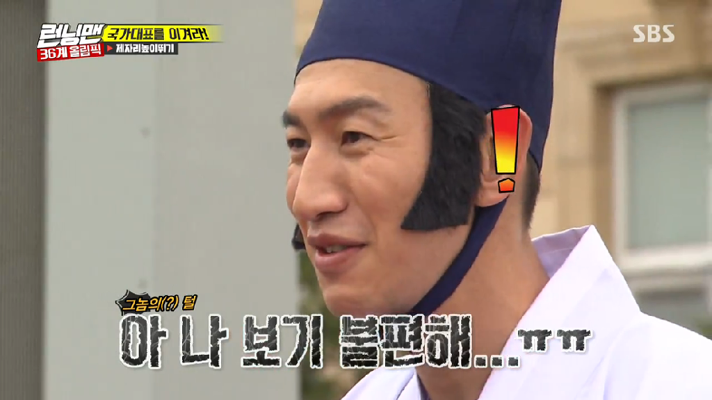 어제자 런닝맨 이다희,이광수 엄청 웃긴장면 ㅋㅋㅋㅋ.GIF | 인스티즈