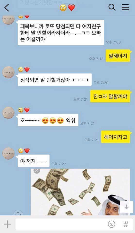 귀여운 커플의 카톡 | 인스티즈