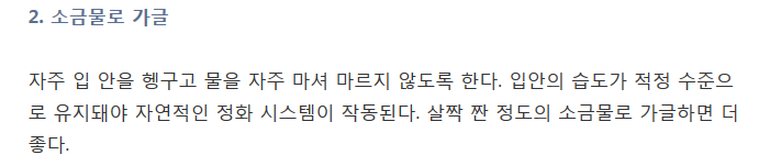 알면서 말 못하는 입 냄새..이렇게 없애라 | 인스티즈