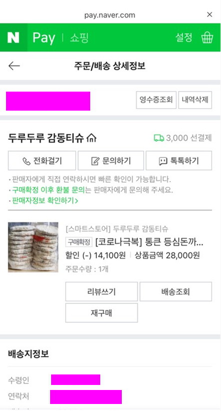 80돈까스 이미지