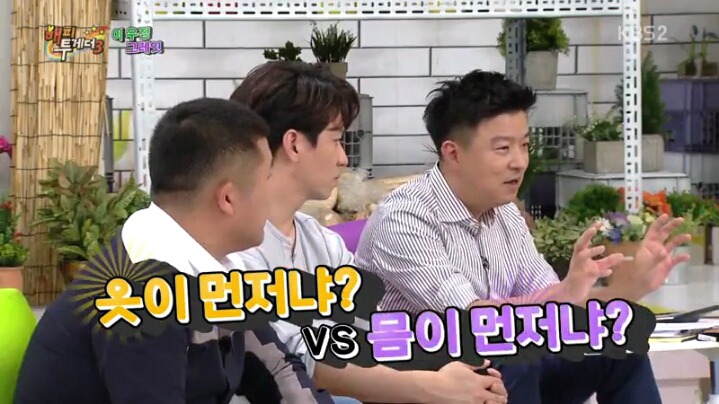 [해피투게더] 조세호 영수증 분석하는 김생민 | 인스티즈
