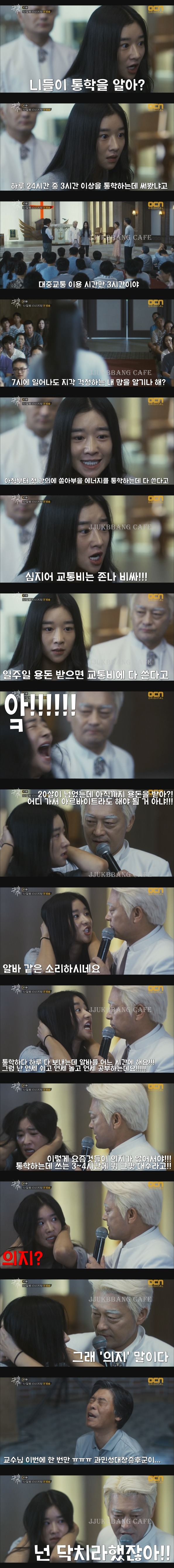 지각하고 교수한테 따져서 출첵 다시하기.gif | 인스티즈
