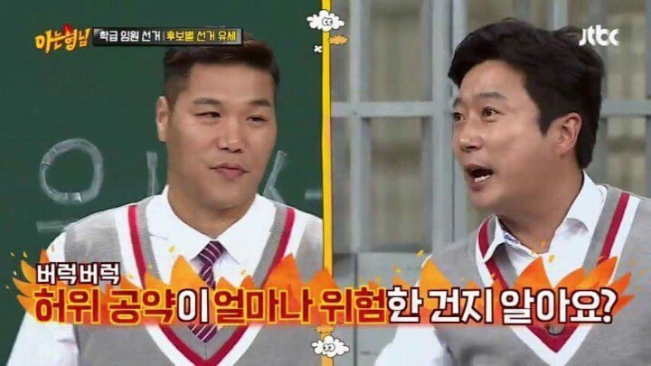 되로 주고 말로 받은 강호동 | 인스티즈