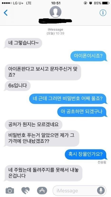 평화로운 중고나라..jpg | 인스티즈