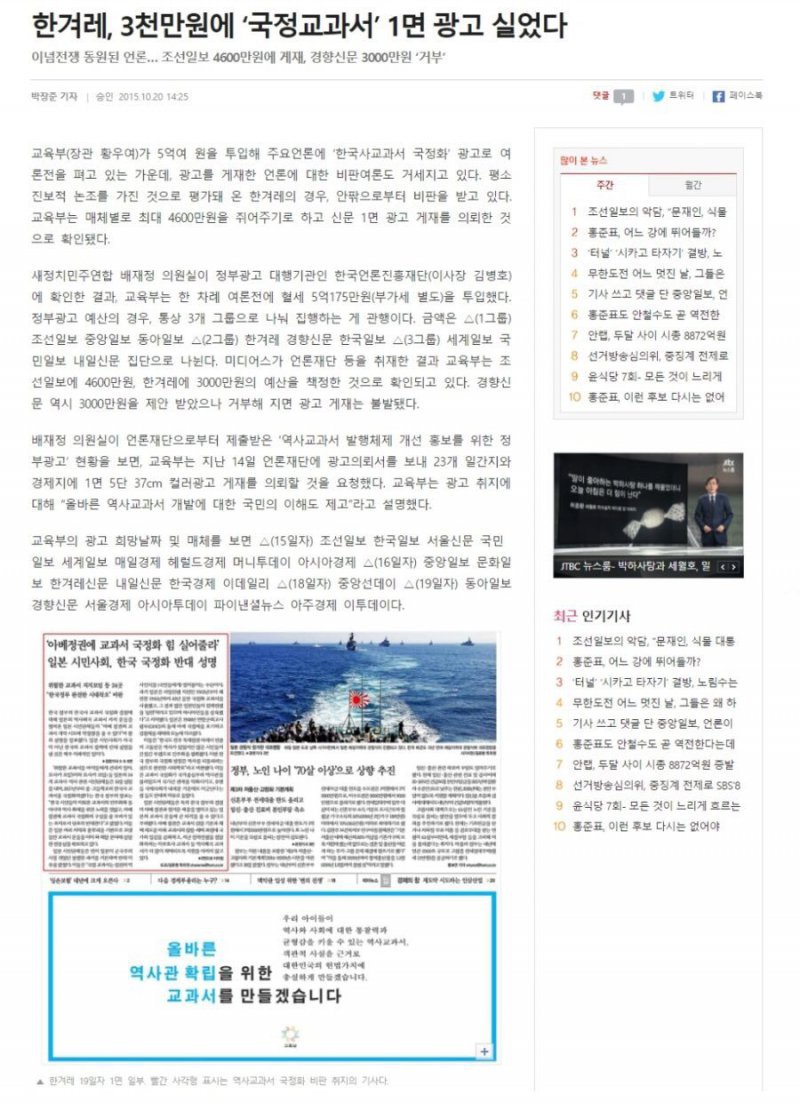 한겨레가 걸레인 이유 | 인스티즈