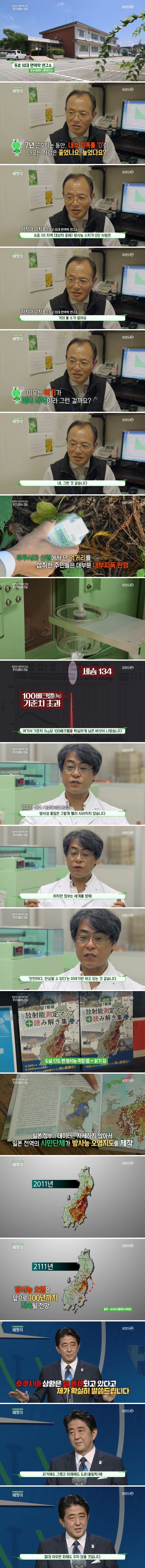  일본이 말하지 않는 후쿠시마의 진실(스크롤 압박 상당함) | 인스티즈