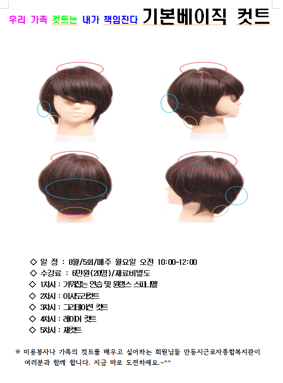 안동시근로자종합복지관 이미지