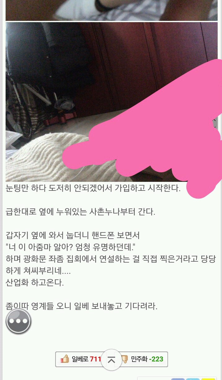 나도 모르는 사진이 모르는 남자의 갤러리에 있을 수 있다 | 인스티즈